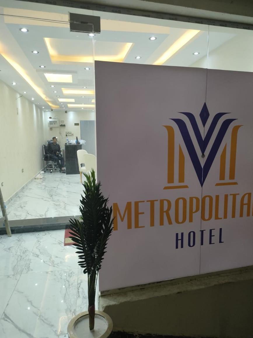 Metropolitano Hotel Кайро Екстериор снимка